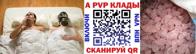 Купить где  Алексин  Alpha PVP СК 
