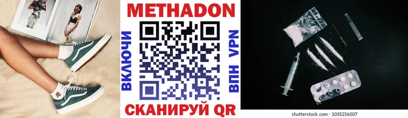 Купить  Алексин  МЕТАДОН VHQ 